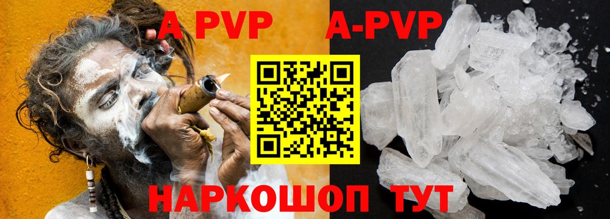 даркнет сайт  APVP Crystall  A-PVP  Alfa_PVP СК  Вход с VPN  Камышлов  Альфа ПВП СК 