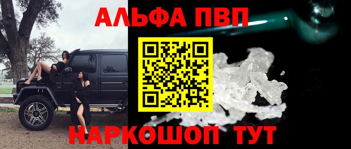 Alpha PVP кристаллы Камышлов