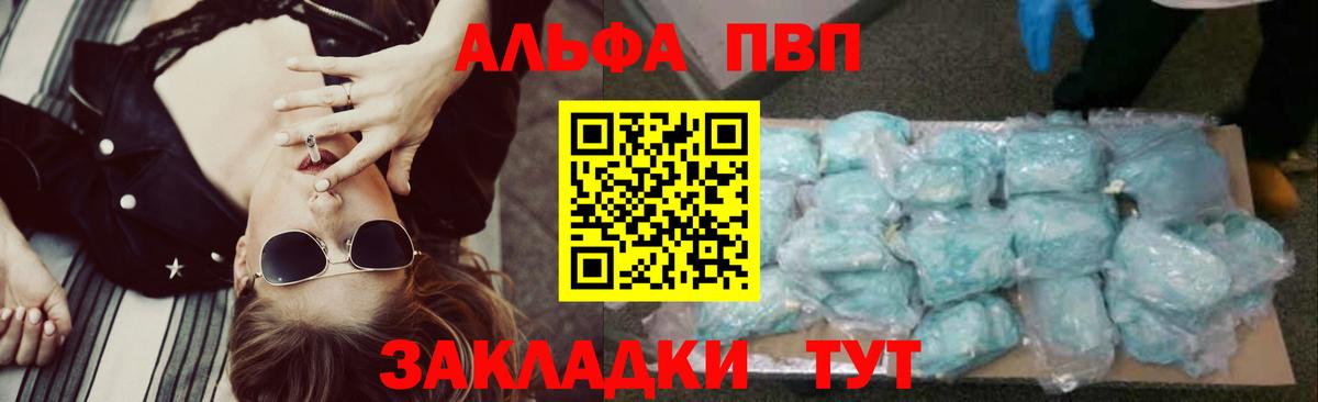 A-PVP СК  купить наркоту  Alpha PVP СК КРИС  Камышлов 