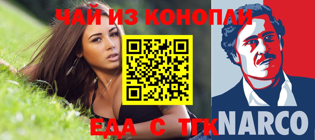 Еда ТГК конопля  Камышлов 