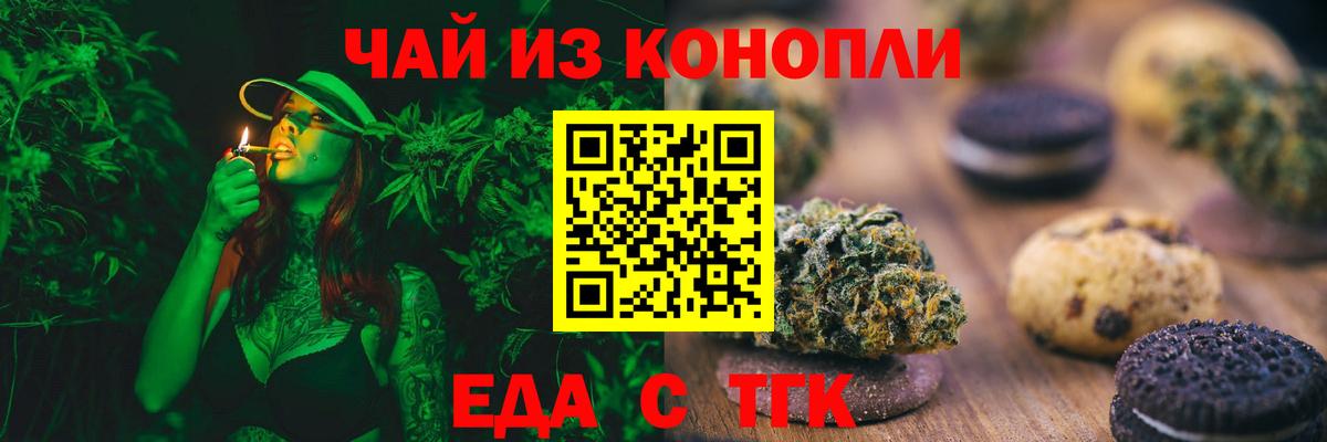 Печенье с ТГК марихуана  Вход с VPN  Камышлов 