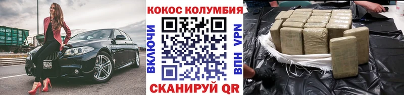 COCAIN Columbia  Камышлов 