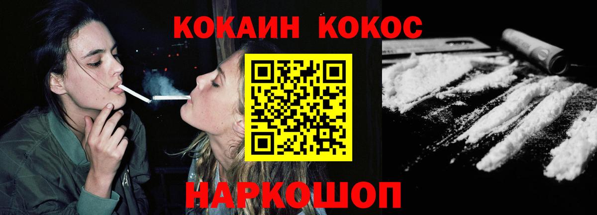 Cocaine Перу  Камышлов  Кокаин Columbia 