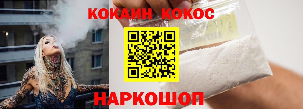 КОКАИН Columbia Камышлов