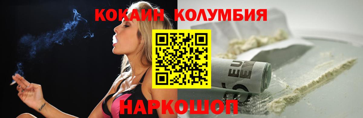 Камышлов  КОКАИН  Кокаин 99%  Вход с VPN  COCAIN Fish Scale 