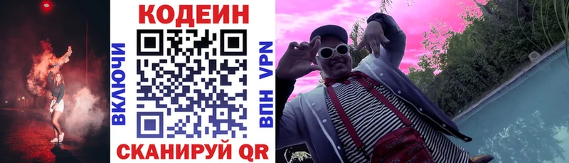 Кодеиновый сироп Lean напиток Lean (лин)  магазин продажи наркотиков  Камышлов 