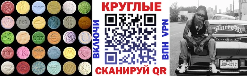 купить наркоту Камышлов ЭКСТАЗИ 99%