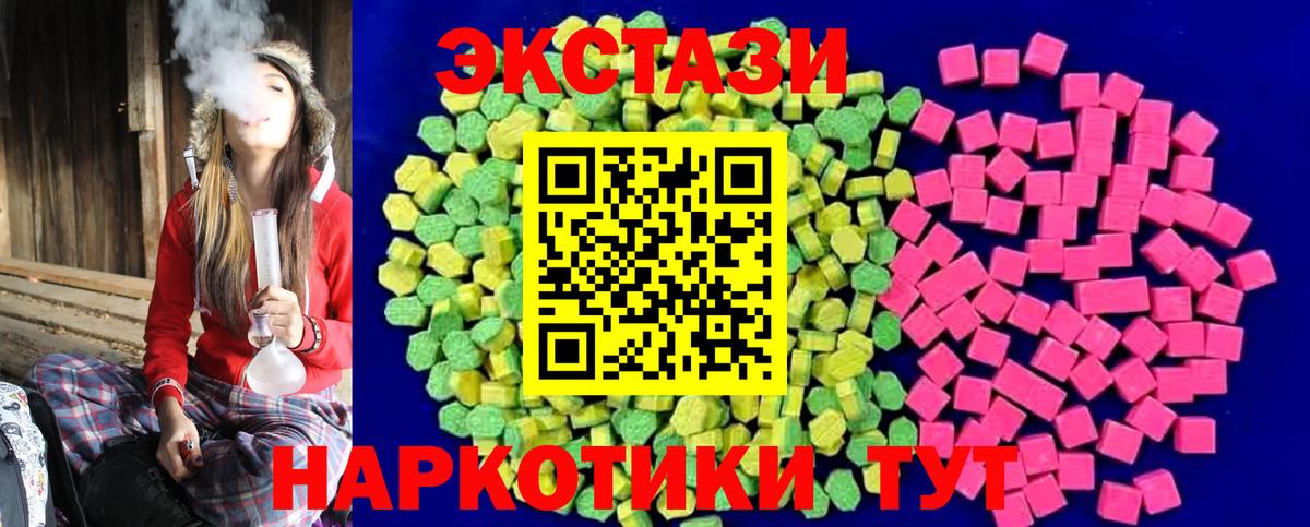 Ecstasy 300 mg Камышлов