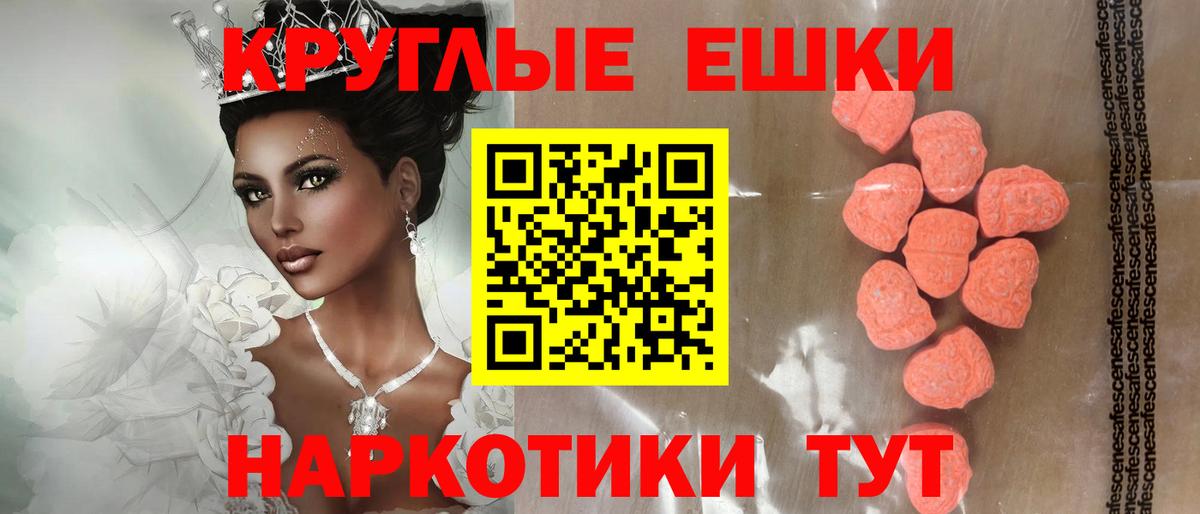 ЭКСТАЗИ  Камышлов  Ecstasy 280 MDMA 