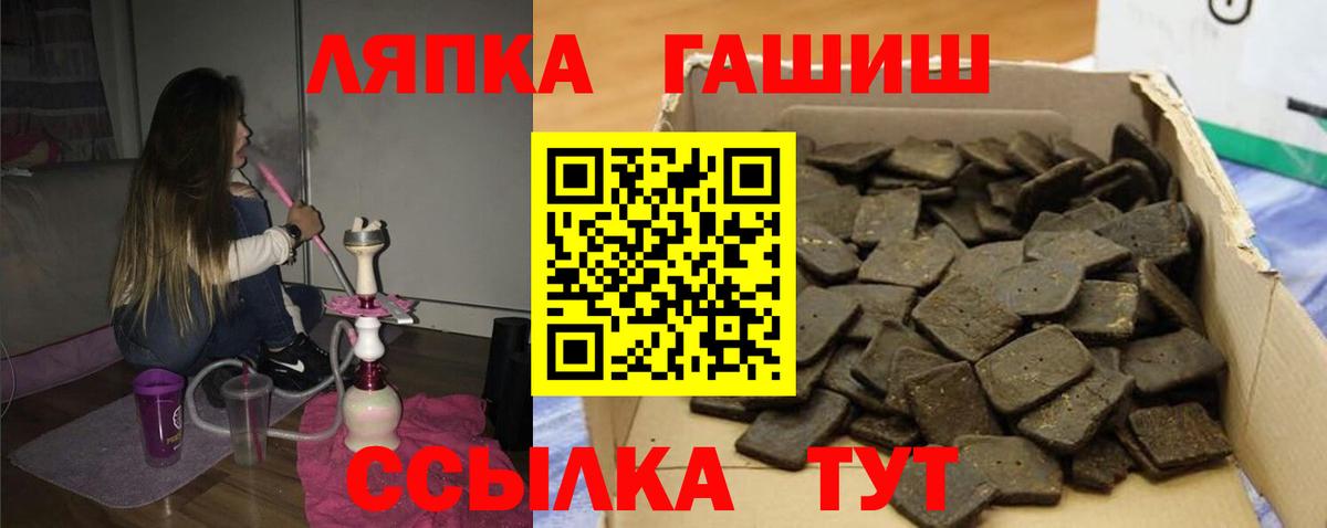 ГАШ хэш Камышлов