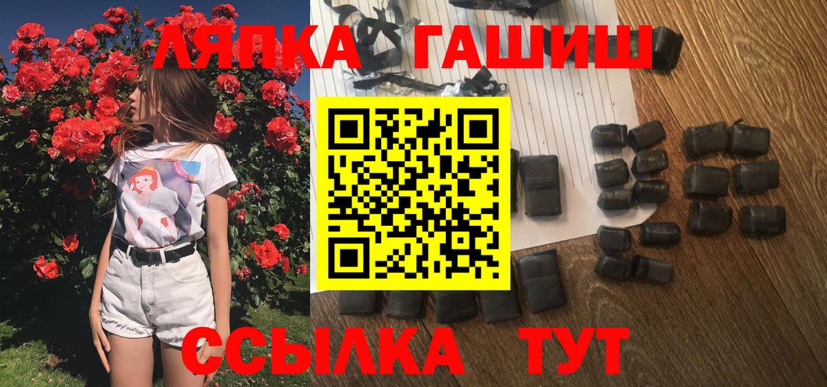 Гашиш  Вход с VPN  Камышлов  ГАШИШ гашик 