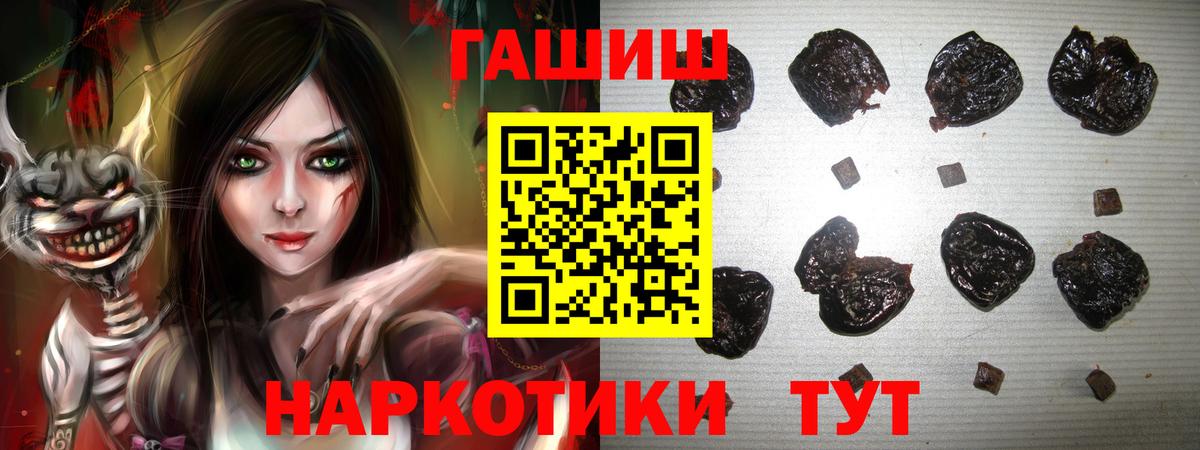 ГАШИШ хэш  Камышлов 