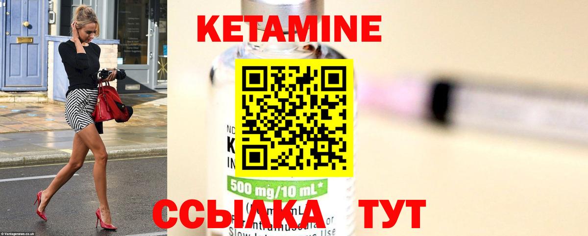 Кетамин VHQ  Вход с VPN  Камышлов  Кетамин ketamine 