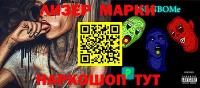 марки nbome Азнакаево