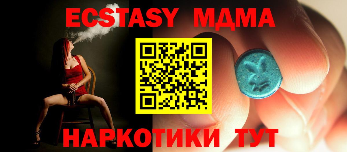 MDMA VHQ Камышлов