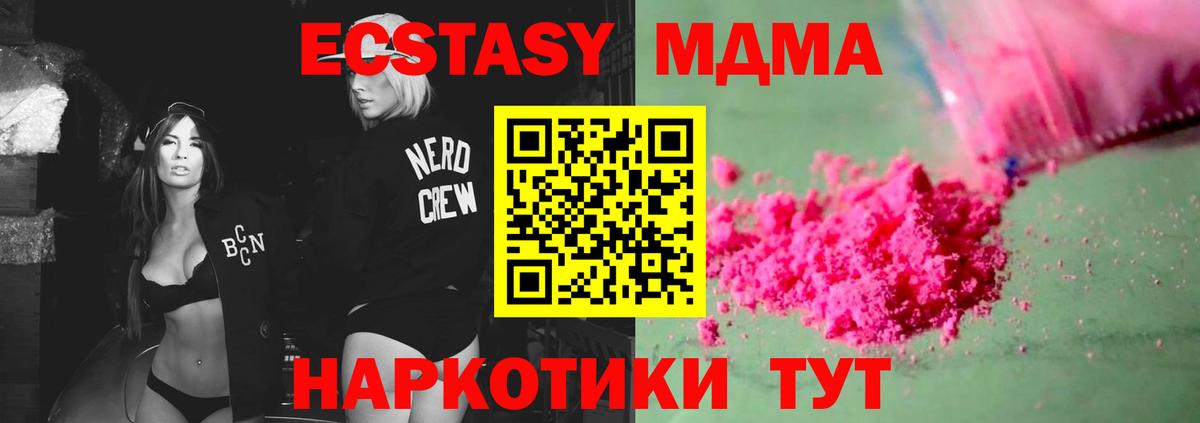 MDMA молли  МДМА кристаллы  Вход с VPN  Камышлов 