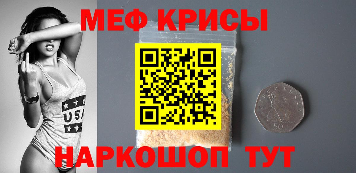 МЕФ  Меф mephedrone  Вход с VPN  Камышлов  Меф VHQ 