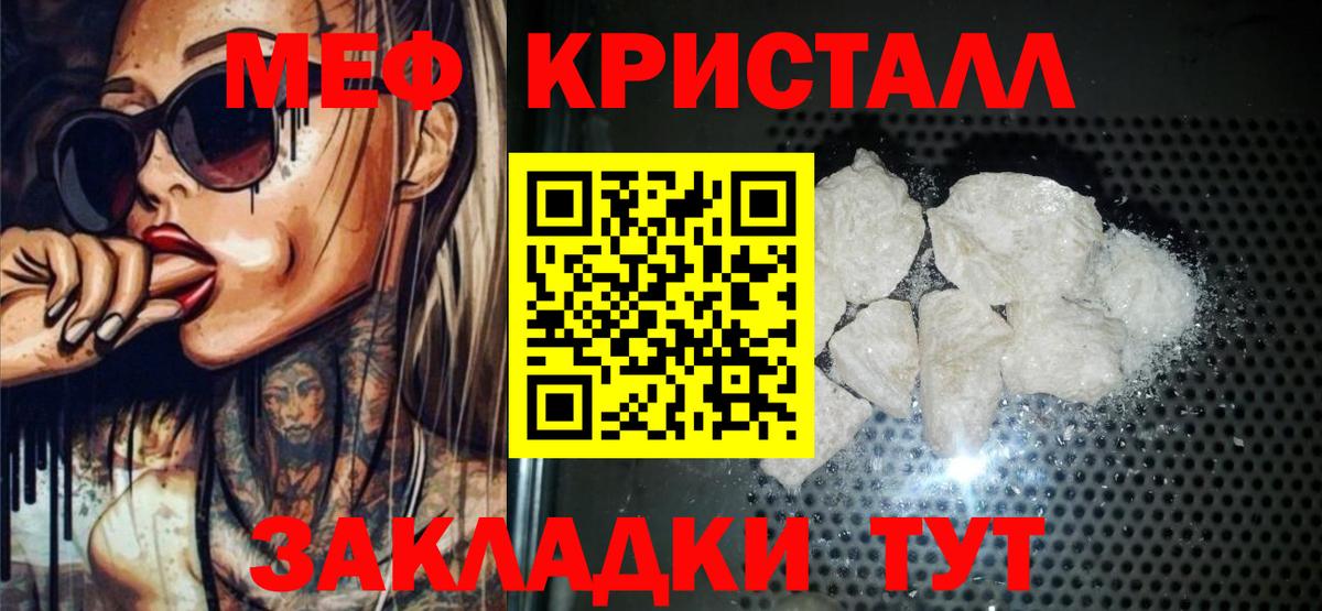 Мефедрон мука Камышлов