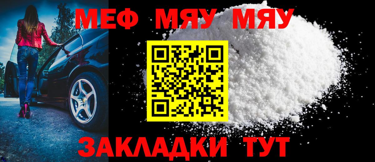 Плюхи  Вход с VPN  Канабис  Где продают наркотики?  Кокаин  Камышлов  Мяу-Мяу  Бошки Шишки  МЕФ 