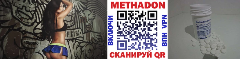Метадон methadone Камышлов