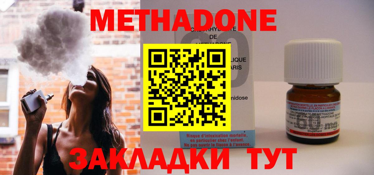 Метадон белоснежный Камышлов