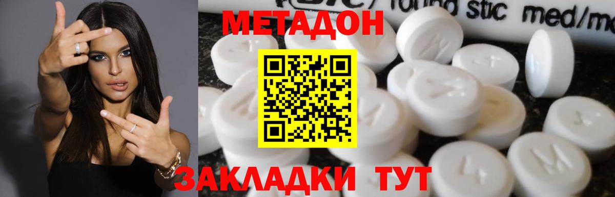 МЕТАДОН кристалл  Вход с VPN  Метадон белоснежный  Камышлов 