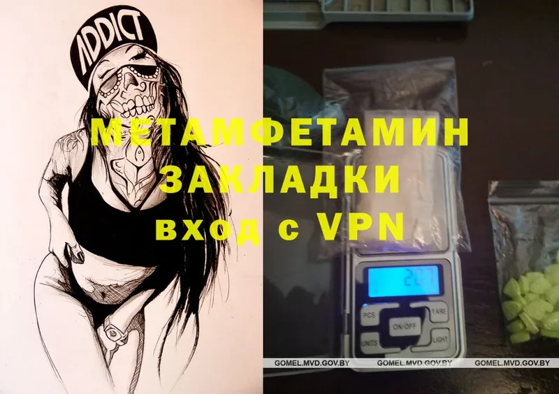 МЕТАМФЕТАМИН Methamphetamine Камышлов