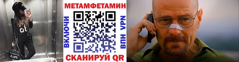МЕТАМФЕТАМИН мет  как найти закладки  Камышлов 