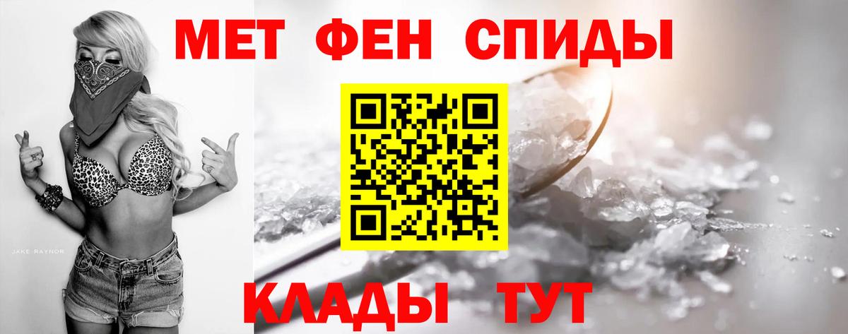 Метамфетамин кристалл Камышлов