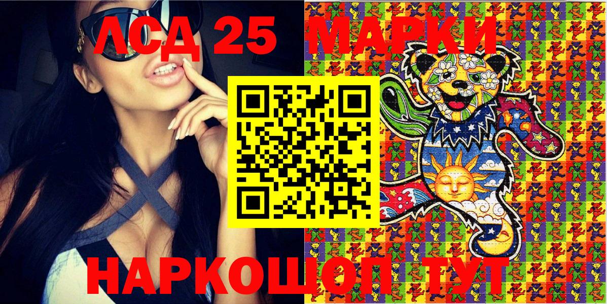 Наркотические марки 1,8мг Камышлов