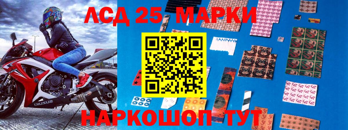 Камышлов  Марки 25I-NBOMe 1,5мг  Вход с VPN  Марки 25I-NBOMe 1,5мг 