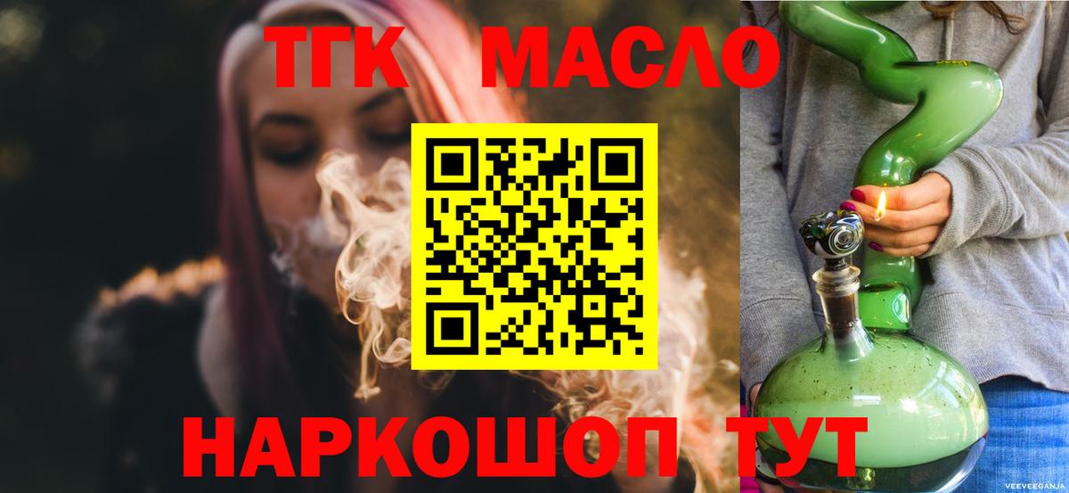 ТГК жижа Камышлов