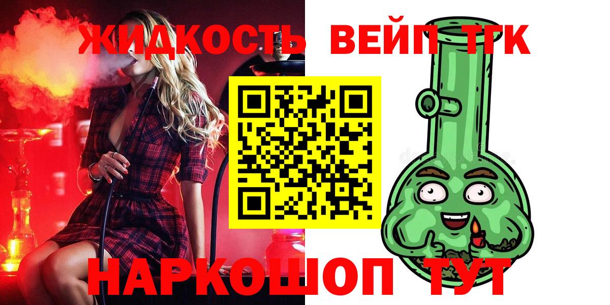 Дистиллят ТГК THC oil Камышлов