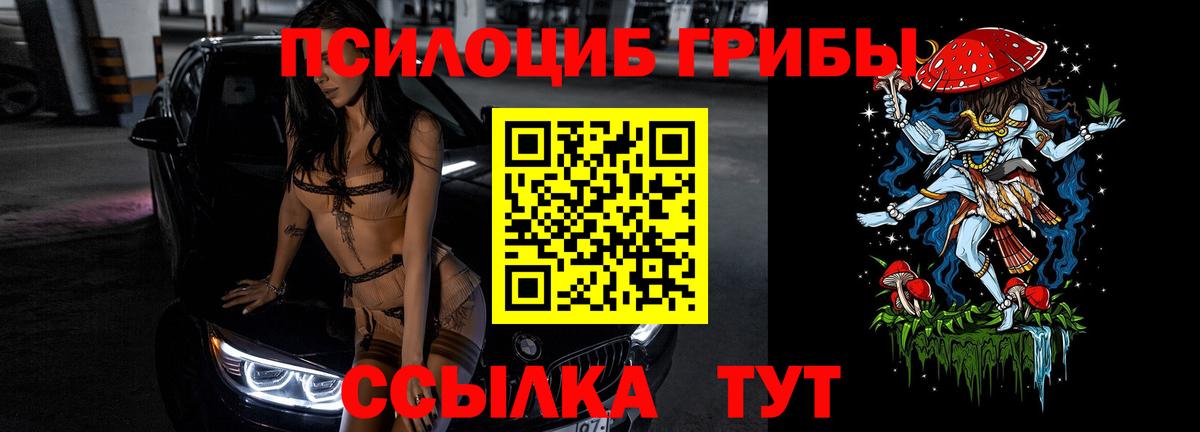 Галлюциногенные грибы ЛСД  Псилоцибиновые грибы прущие грибы  Камышлов 